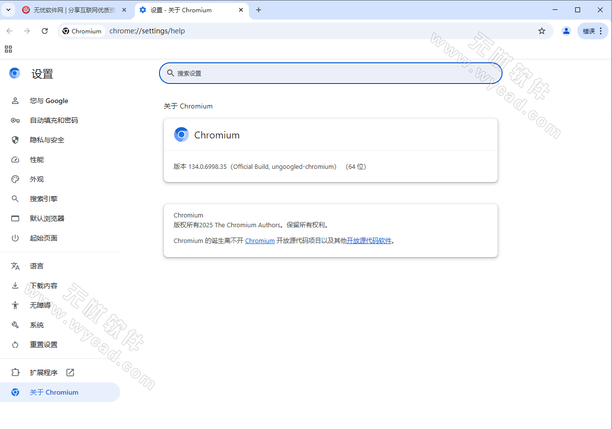 Chromium浏览器 | Ungoogled-Chromium v140.0.7339.185-1.1 中文绿色版