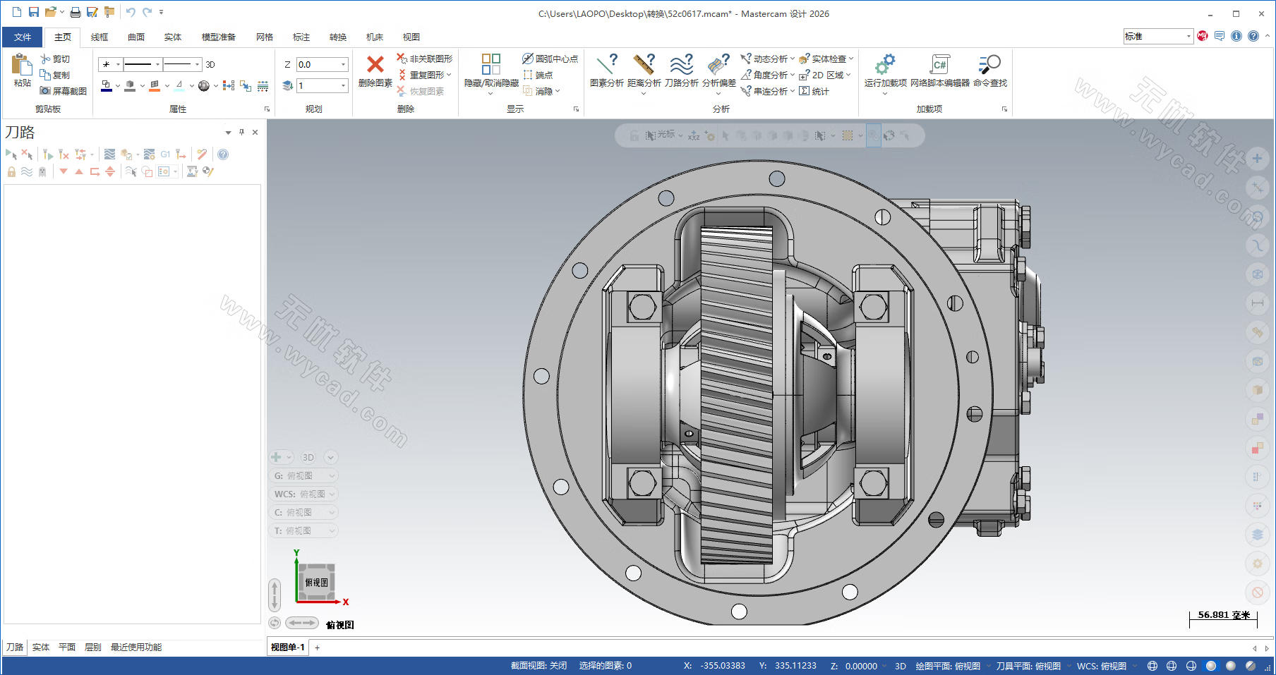 CAD/CAM软件 | MasterCAM 2026 简体中文轻度优化版