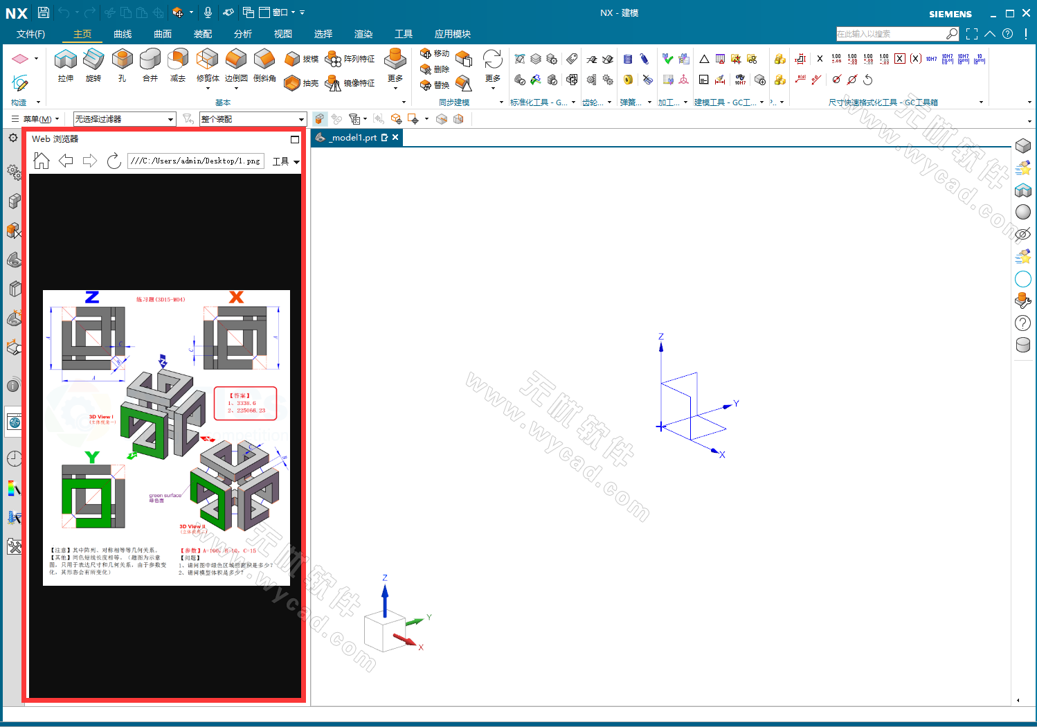 Siemens NX(集成式计算机辅助设计) 2506 Build 4001
