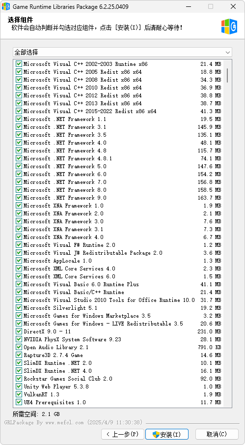 游戏常用运行库合集 | Game Runtime Libraries Package v6.6.25.0914