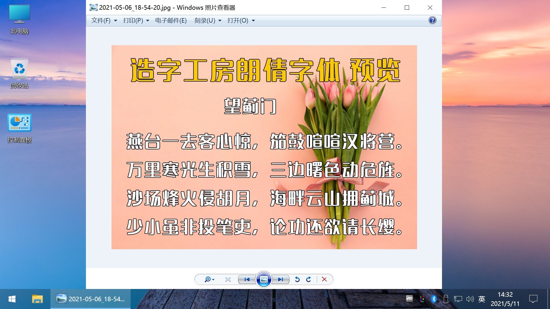 不忘初心美化版 Windows10 LTSC2021(19044.5247) X64 无更新[太阳谷精简版]-图片11