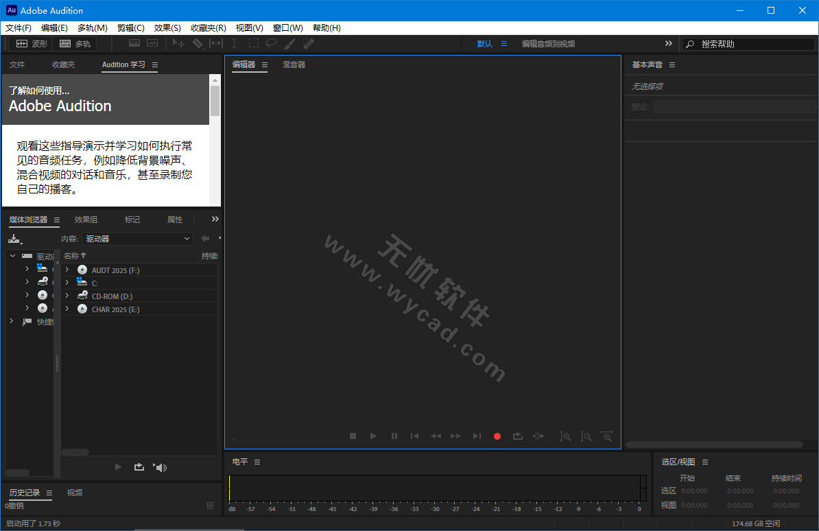 Adobe Audition(Audition免激活版) 2019-2024 直装破解版