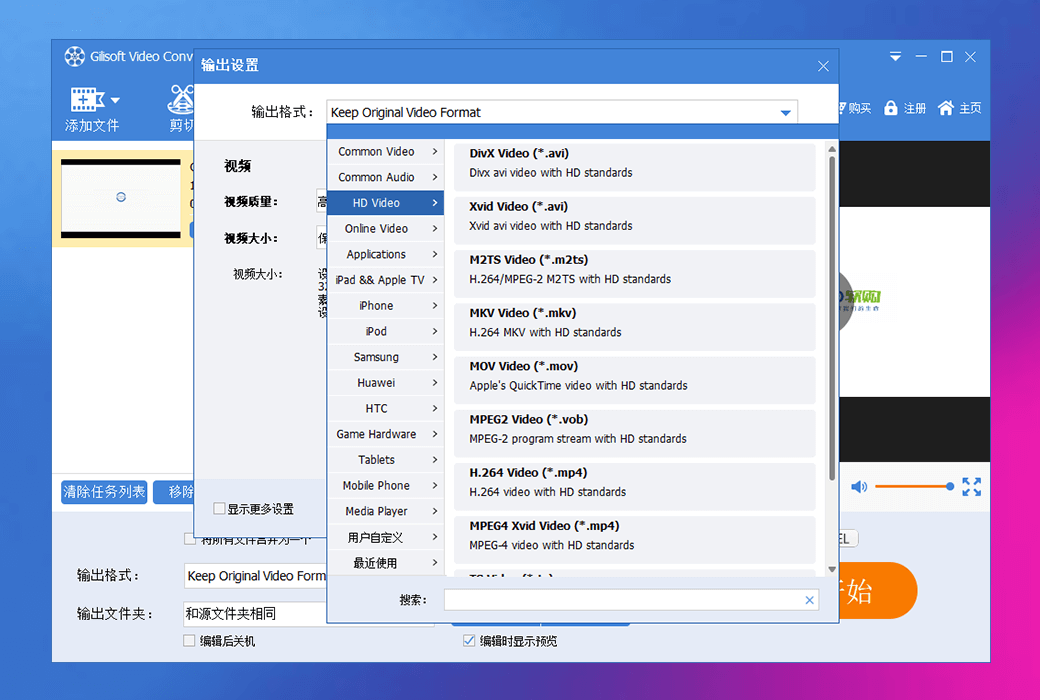 Gilisoft Video Converter DE(视频转换软件) v12.3.0 中文绿色版
