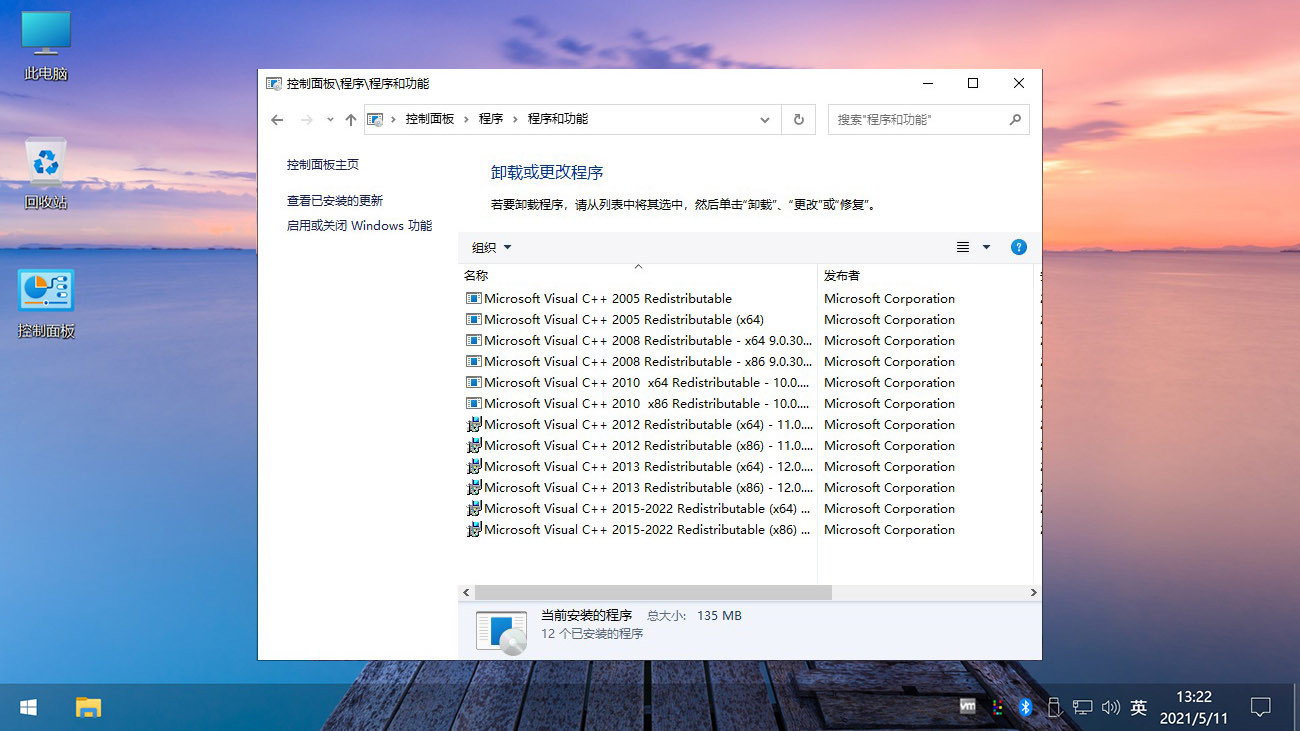 不忘初心美化版 Windows10 LTSC2021(19044.5247) X64 无更新[太阳谷精简版]-图片8