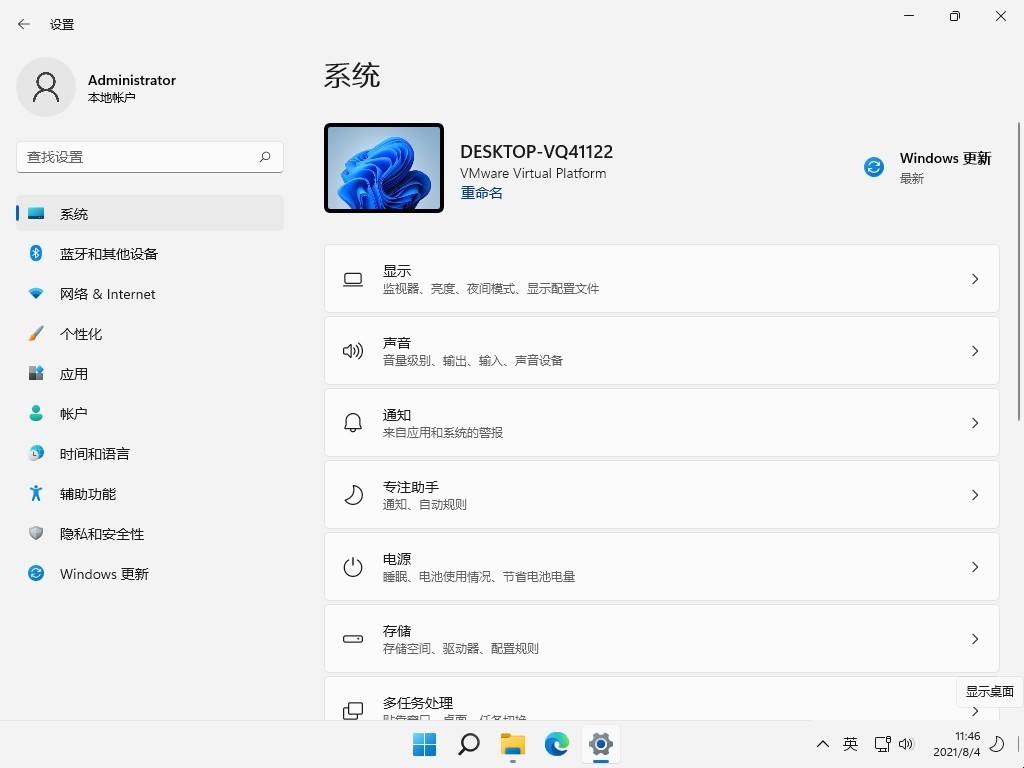 【不忘初心】Windows11 22H2（22621.2283）X64 无更新 纯净[深度精简版]-图片7