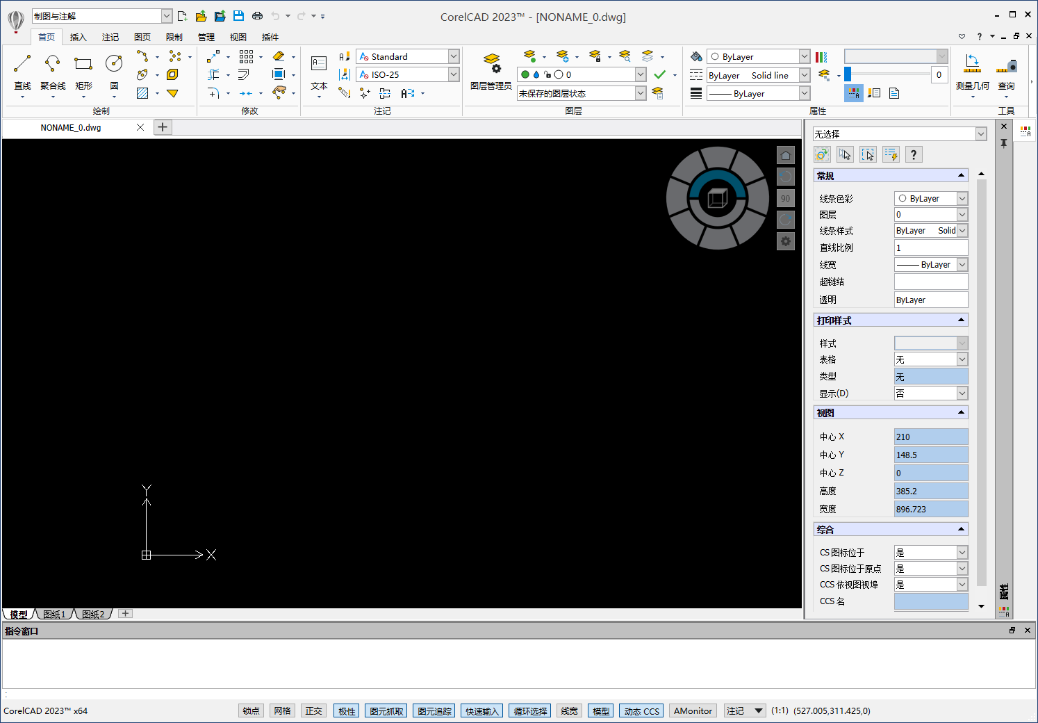 CAD绘图软件 | CorelCAD 2023 v2022.5 Build 22.3.1.4090 中文破解版