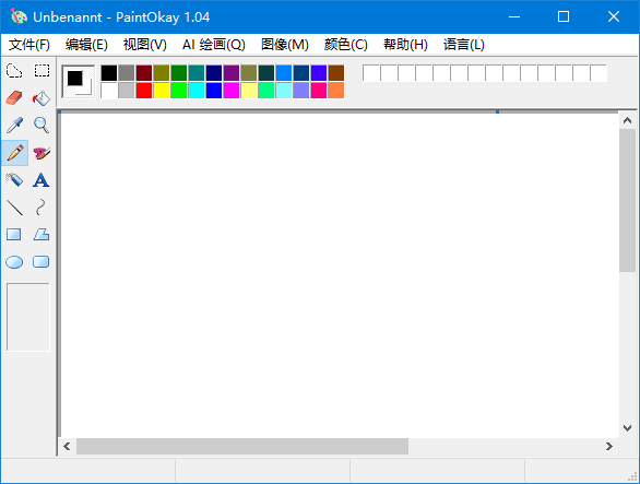 经典易用绘画工具 | PaintOkay v1.05 中文绿色便携版
