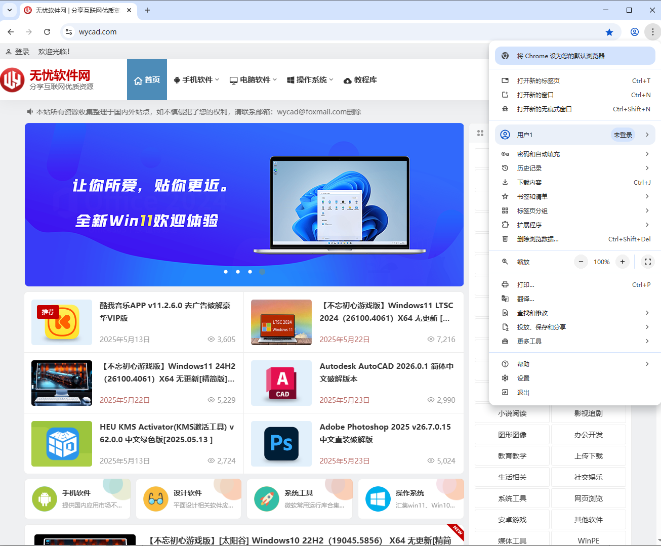 谷歌浏览器 | Google Chrome v140.0.7339.208 官方正式版
