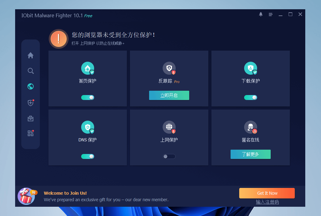 电脑安全软件 | IObit Malware Fighter Pro v12.5.0.1545 中文破解版
