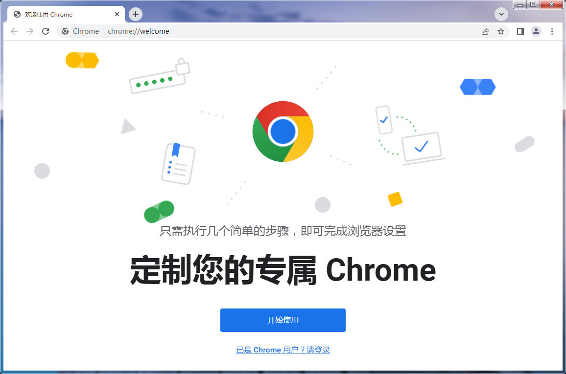 谷歌浏览器 | Chrome++ v1.13.1 增强软件-图片1