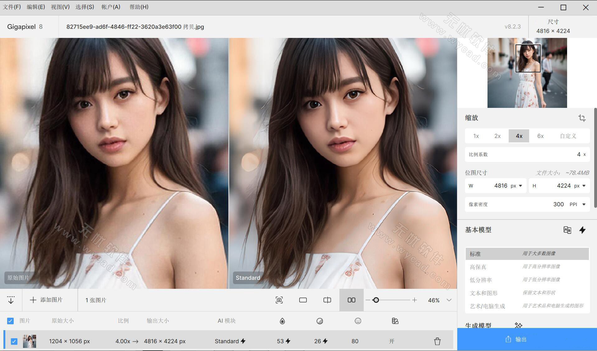 无损图片放大工具 | Topaz Gigapixel AI v8.3.4 中文直装版