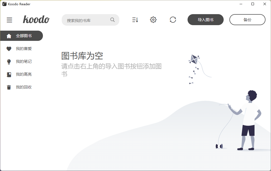开源电子书阅读器 | Koodo Reader v2.1.6 中文绿色版