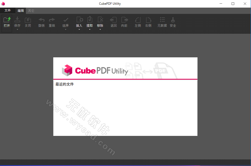 开源免费的PDF编辑软件 | CubePDF Utility v4.3.2 最新版