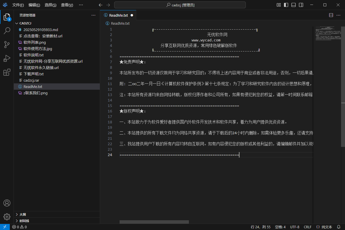 开源代码编辑器 | VSCodium v1.104.26450 中文绿色版