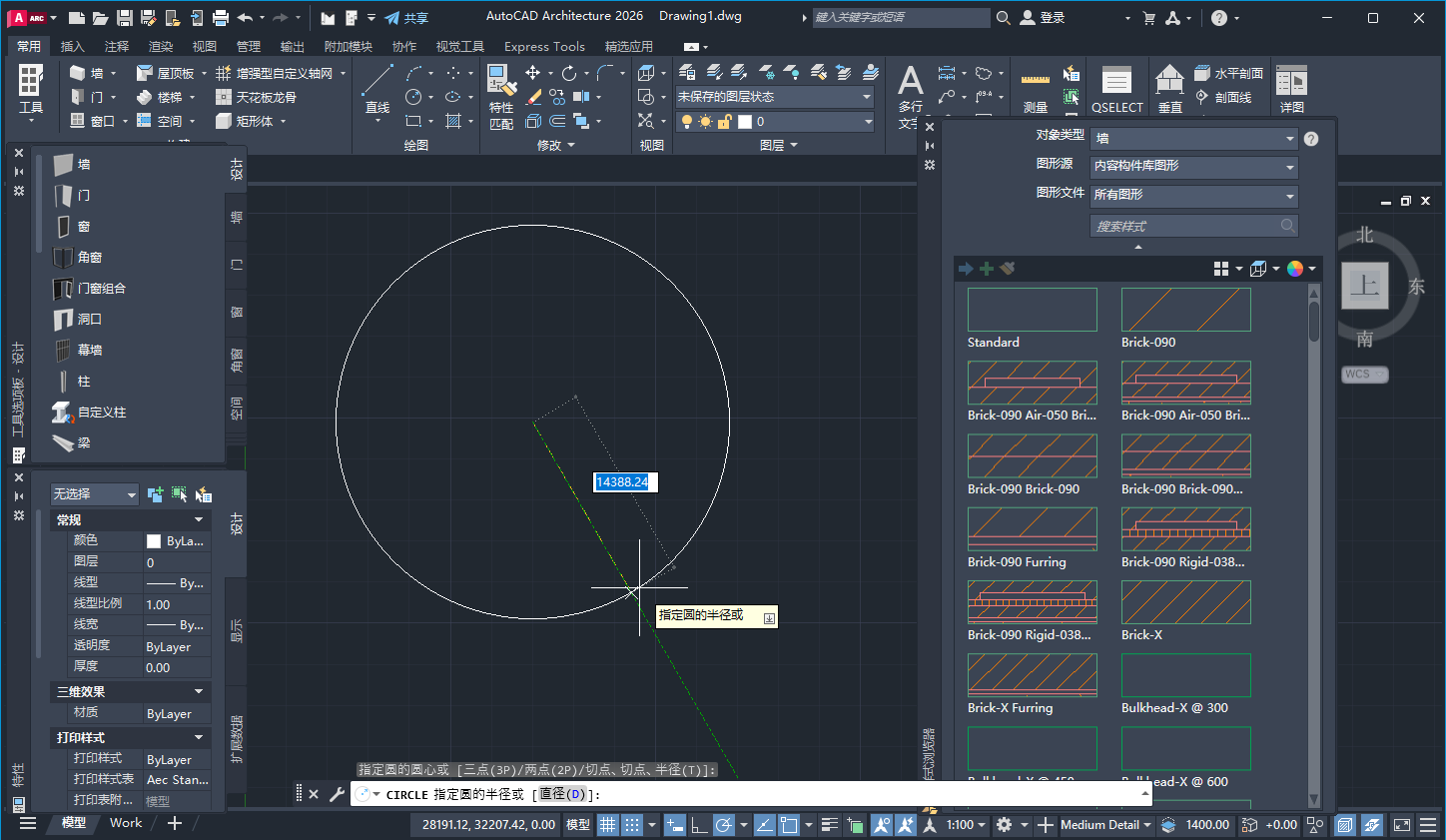 AutoCAD Architecture 2026CAD建筑版 破解版下载
