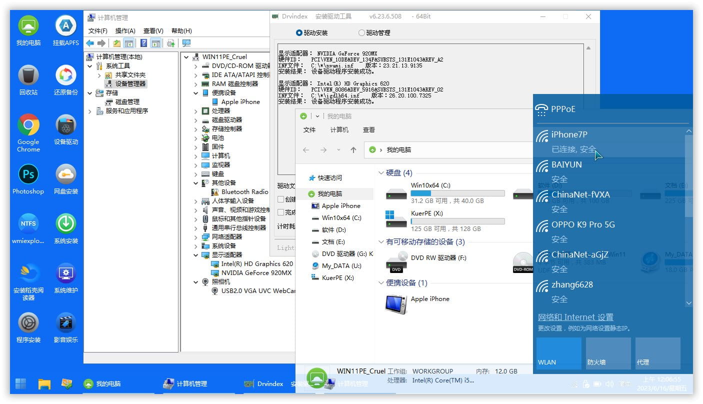 KuerPE 22000.3260_PPPOE+摄像头 多功能. 支持触摸! 支持Apple（2025.02.18）