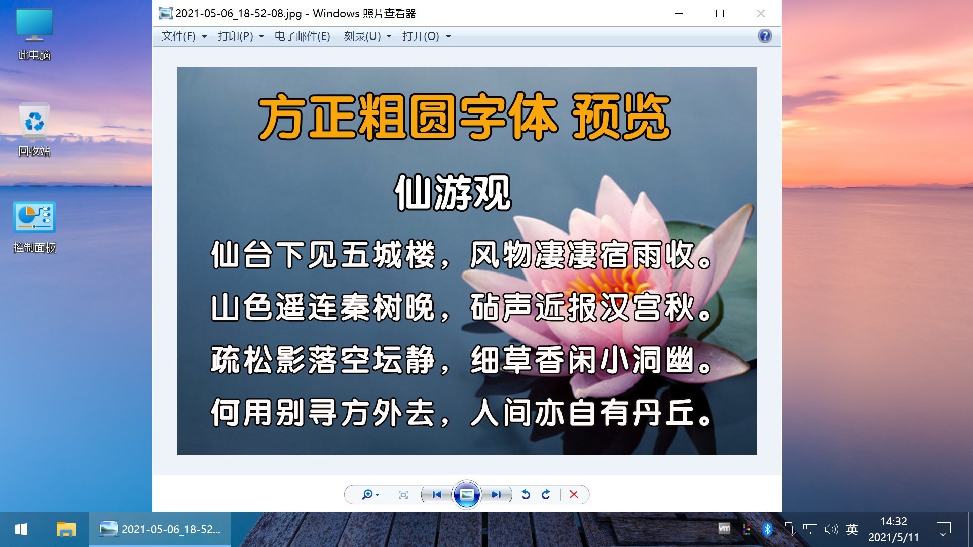 不忘初心美化版 Windows10 LTSC2021(19044.5247) X64 无更新[太阳谷精简版]-图片13