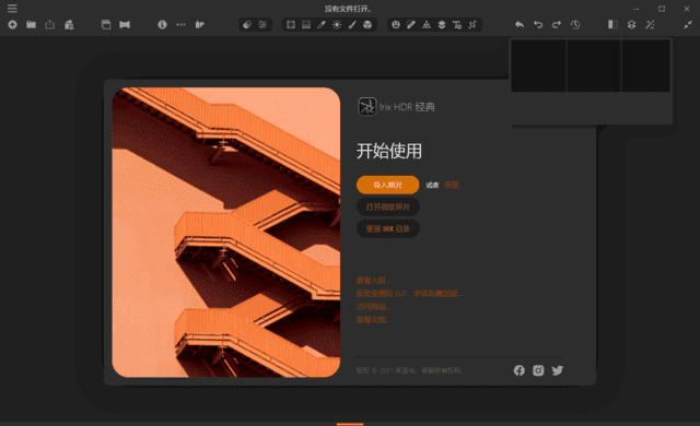 HDR图像处理软件 | Irix HDR Pro v2.3.49 中文直装版