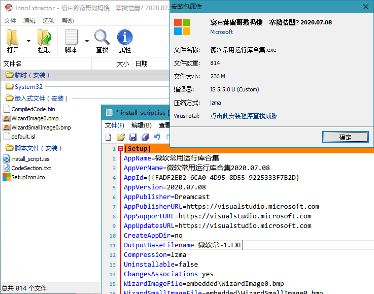 Inno解包工具 | InnoExtractor Ultra 2026 v11.1.0.153 中文绿色版