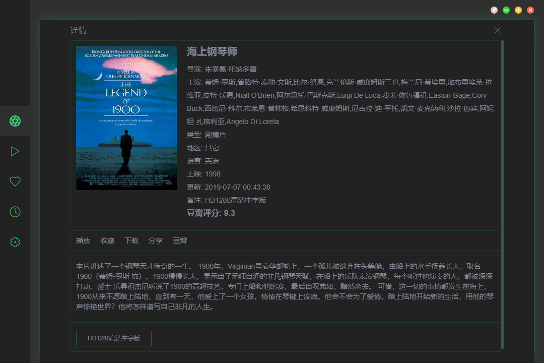 全网影视资源播放器ZY-Player v3.4.0 电脑版