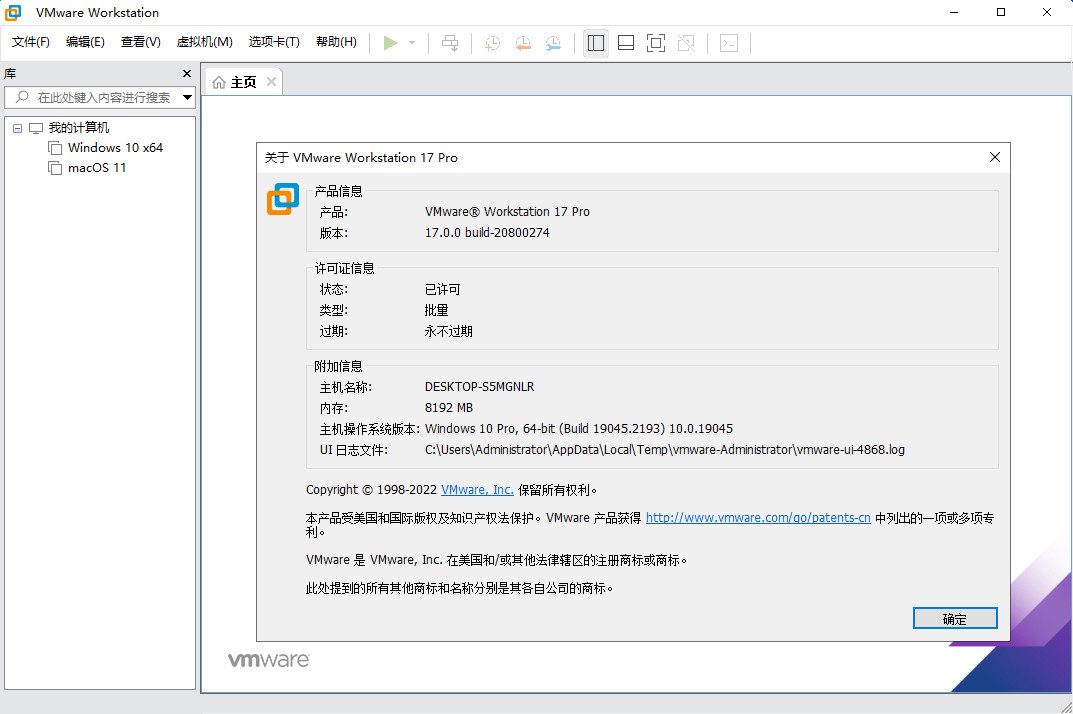 VMware Workstation Pro v17.6.3 官方正式版 -图片2