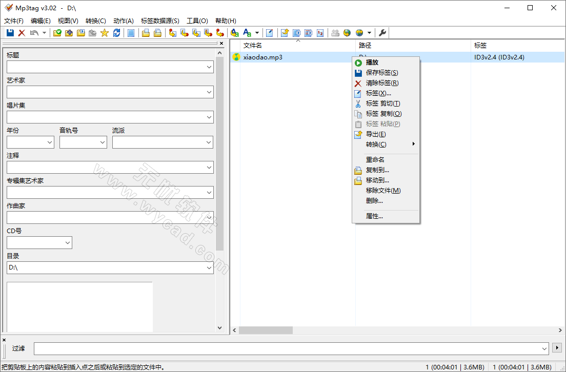 MP3标签管理软件 | Mp3tag v3.31b 中文绿色版