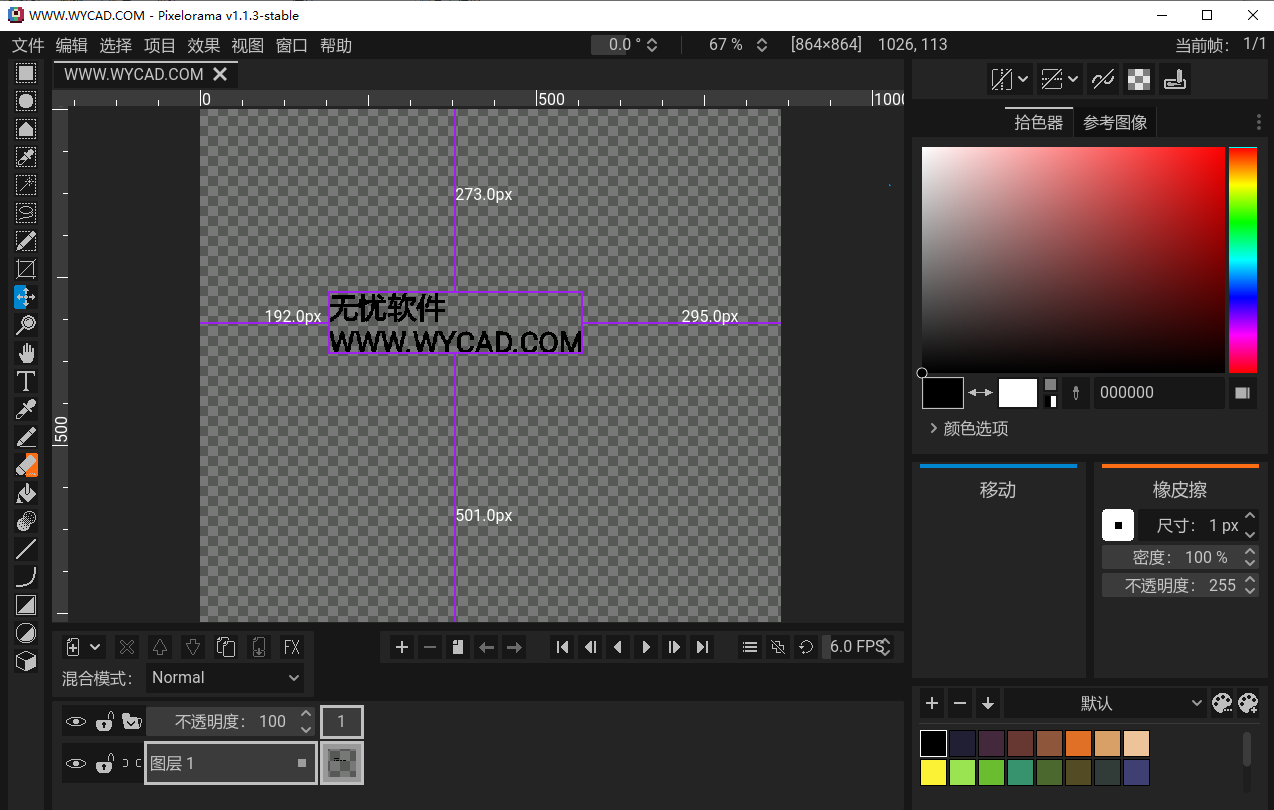 2D像素艺术设计软件 | Pixelorama v1.1.5 中文绿色版