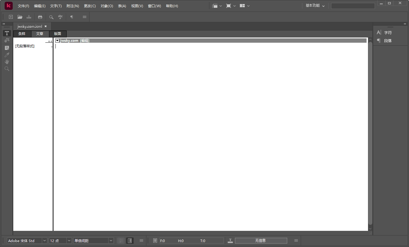 Adobe InCopy 2025 v20.3.1.073.0 x64 Multilingual 多国语言破解版