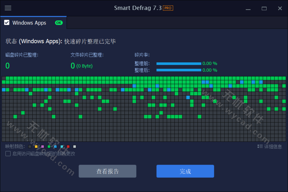 磁盘碎片整理工具 | IObit Smart Defrag PRO v11.0.0.454 中文破解版