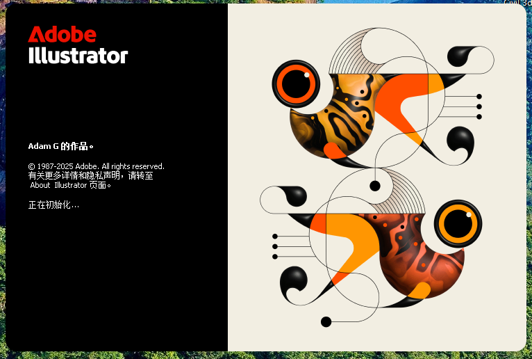 AI2025破解版 | Adobe Illustrator 2025 v29.8.1.8 直装破解版