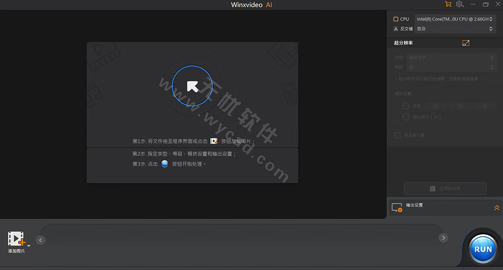 AI视频编辑软件 | Winxvideo AI v4.3 中文绿色便携版