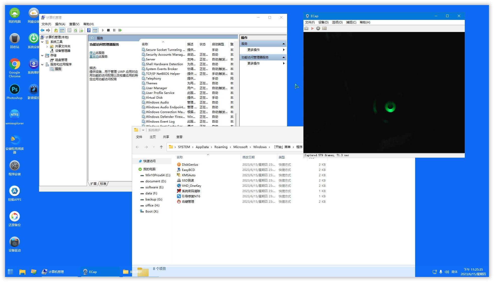 KuerPE 22000.3260_PPPOE+摄像头 多功能. 支持触摸! 支持Apple（2025.02.18）