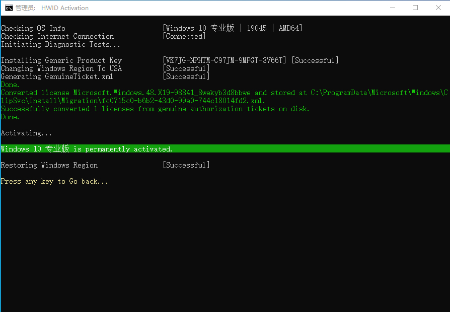 MAS激活工具 | Microsoft Activation Scripts v3.7 绿色版-图片2