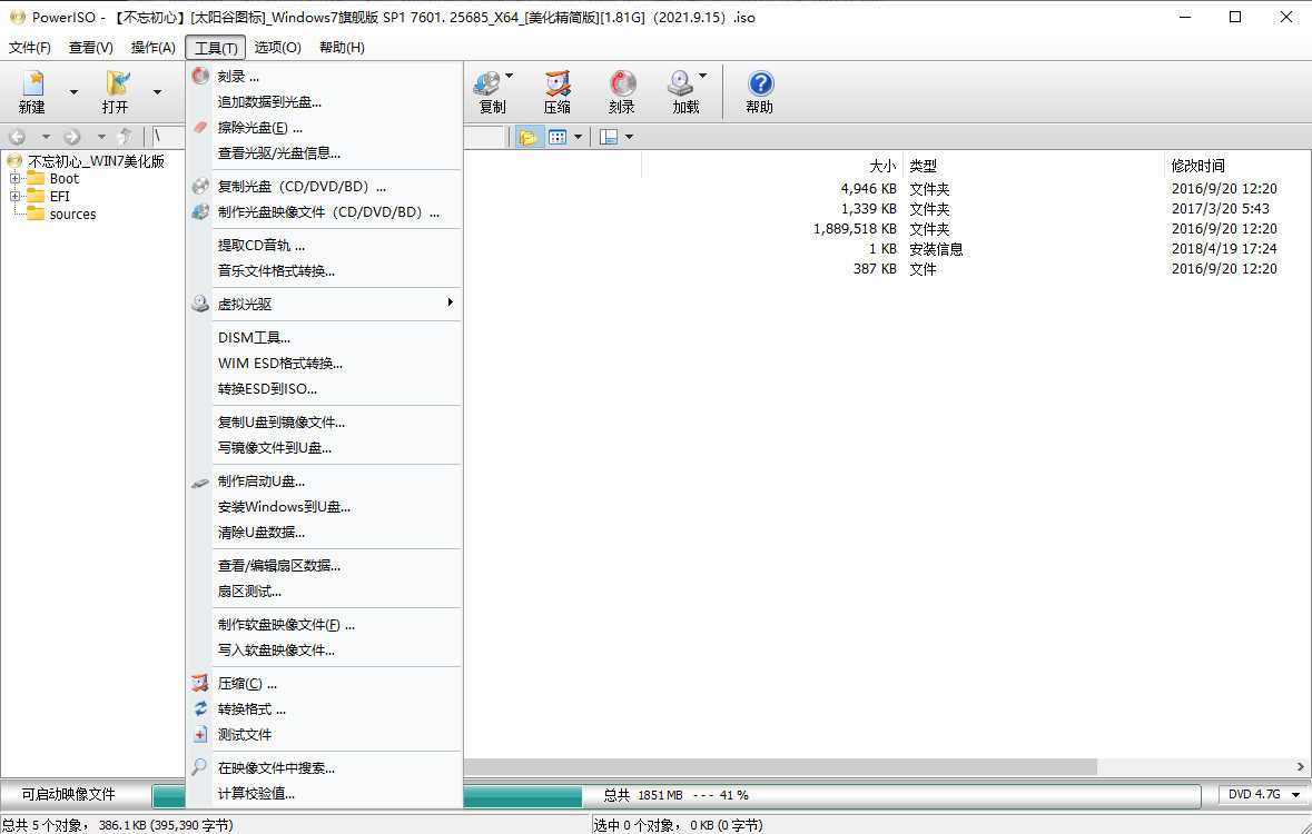 PowerISO v9.1.0 中文绿色版(虚拟光驱软件)
