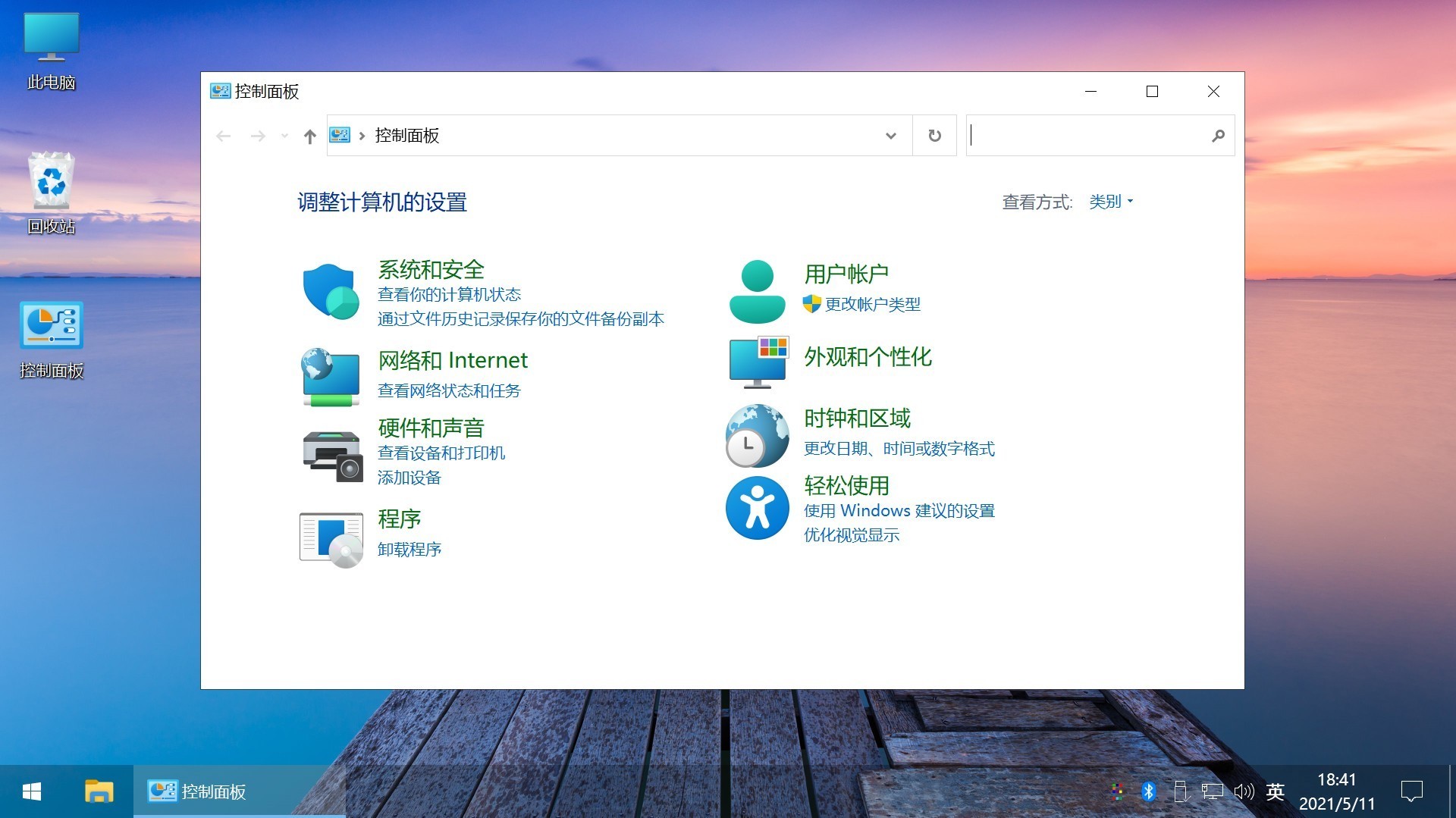 不忘初心美化版 Windows10 LTSC2021(19044.5247) X64 无更新[太阳谷精简版]-图片5