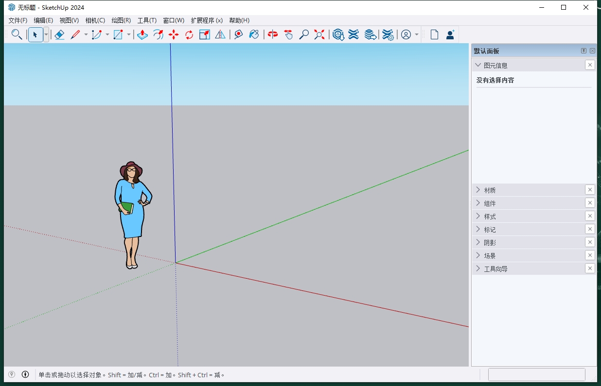 SketchUp(草图大师) PRO 2024 v24.0.594 中文破解版