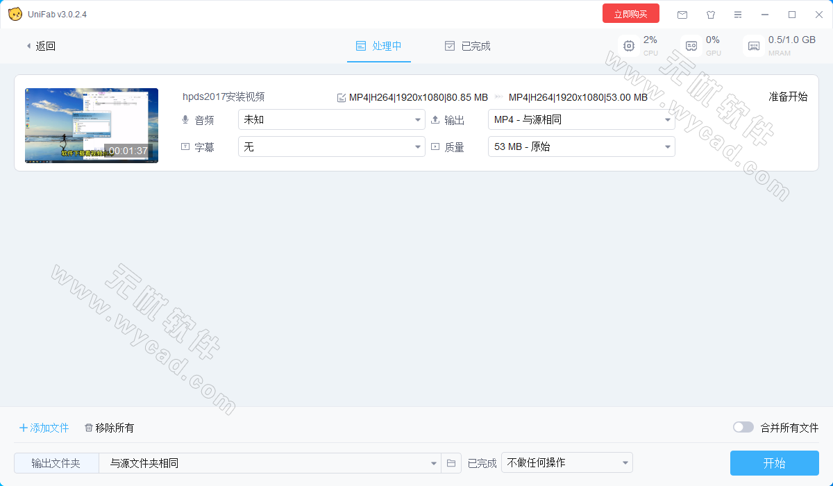 视频转换压缩软件 | DVDFab UniFab v3.0.2.5 中文绿色版