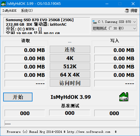 硬盘基准测试工具 | IsMyHdOK v4.44 中文绿色版