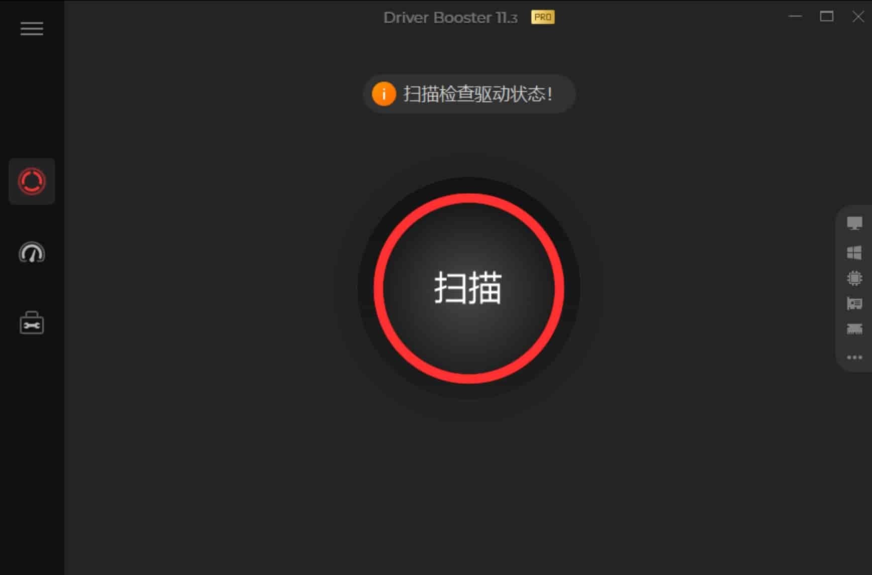 驱动程序更新工具 | IObit Driver Booster v13.0.0.143 中文绿色版 (精简优化版)