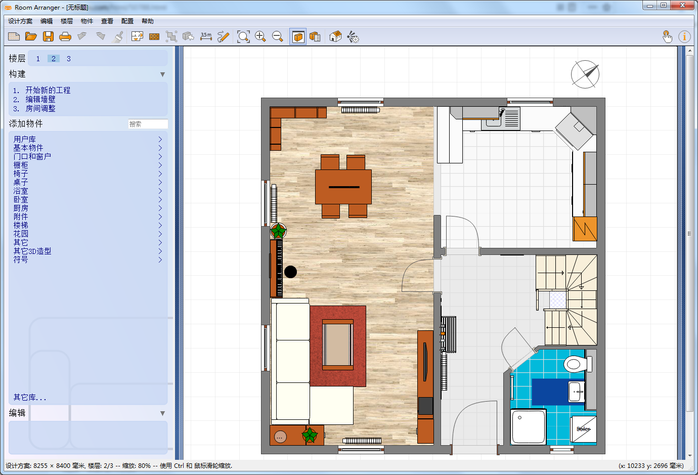 3D室内设计软件 | Room Arranger v10.2.0.731 中文绿色版