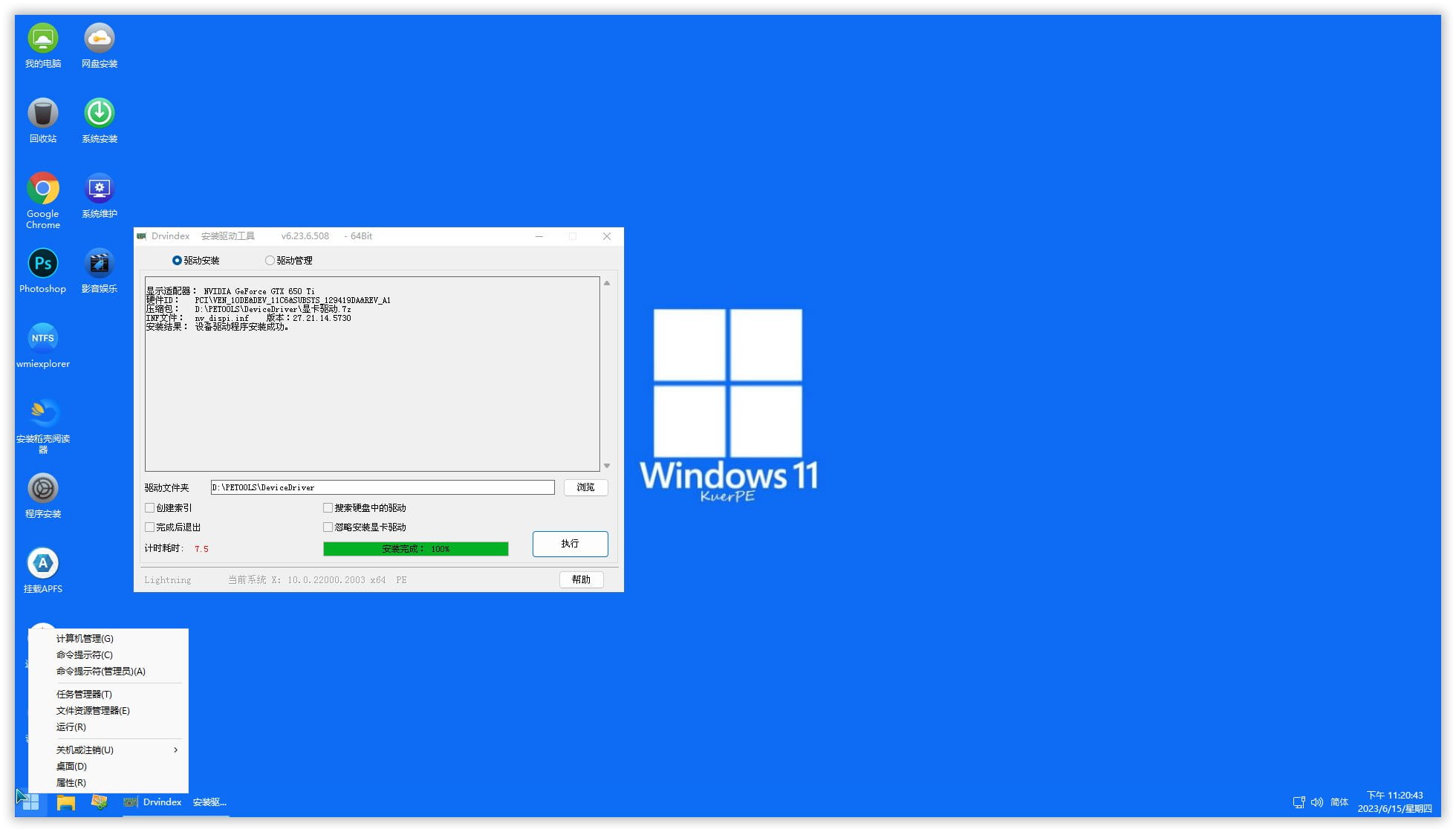 KuerPE 22000.3260_PPPOE+摄像头 多功能. 支持触摸! 支持Apple（2025.02.18）