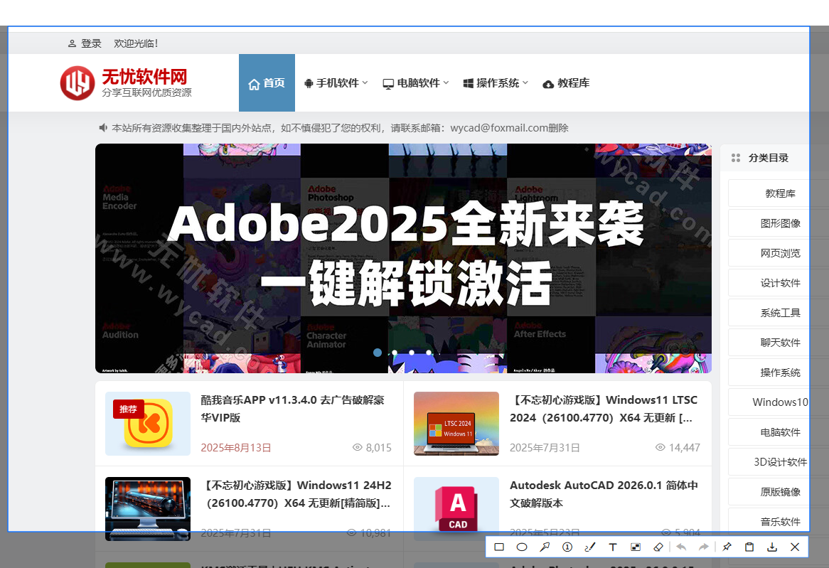 轻量级单文件截图工具 | ScreenCapture v2.3.3 中文绿色版