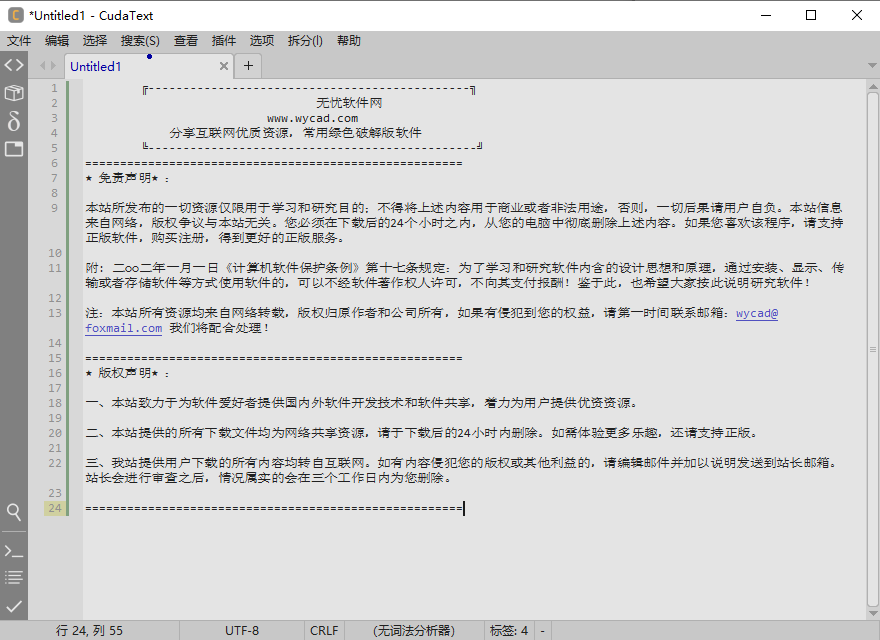 CudaText(免费开源代码编辑器) v1.228.0.3 中文绿色版