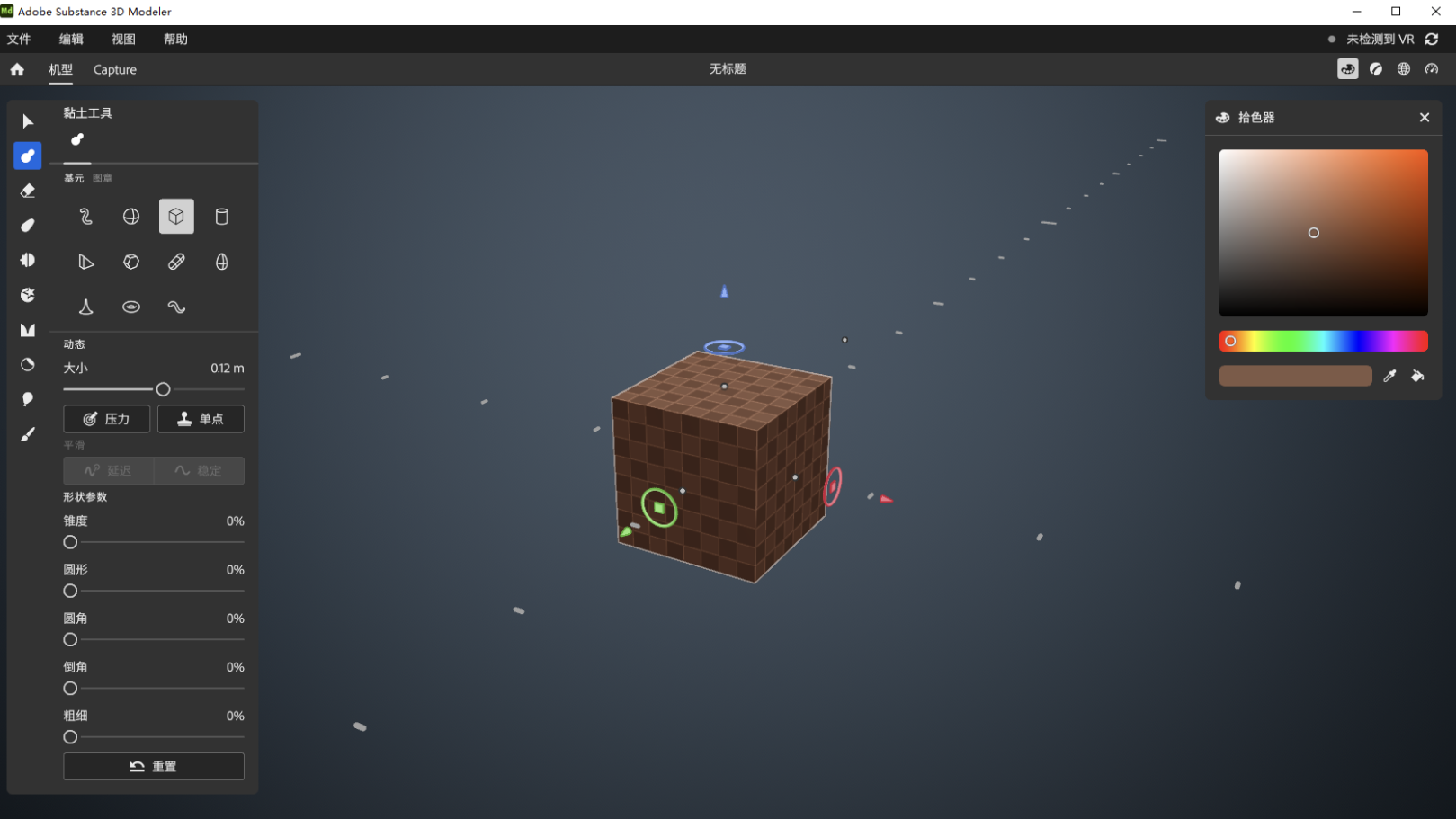 Adobe Substance 3D Modeler(简称Md破解版) v1.22.4 直装破解版m0nkrus