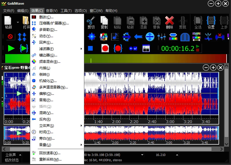 GoldWave v7.02 | 数字音频编辑软件，强大的音乐编辑工具中文绿色版