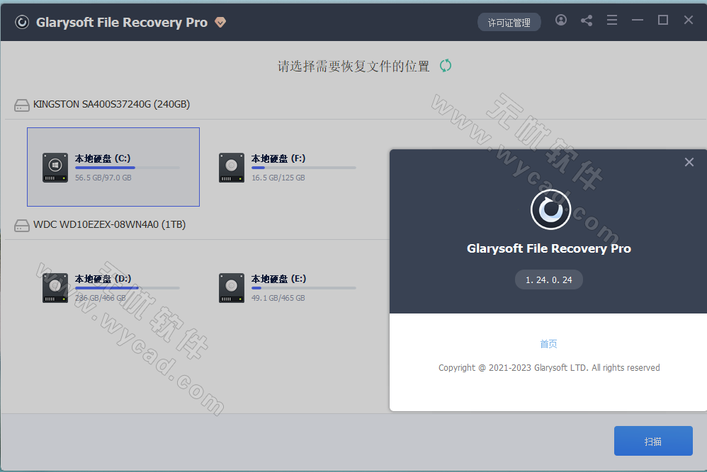 Glarysoft File Recovery(文件恢复软件) v1.29.0.30 中文绿色版