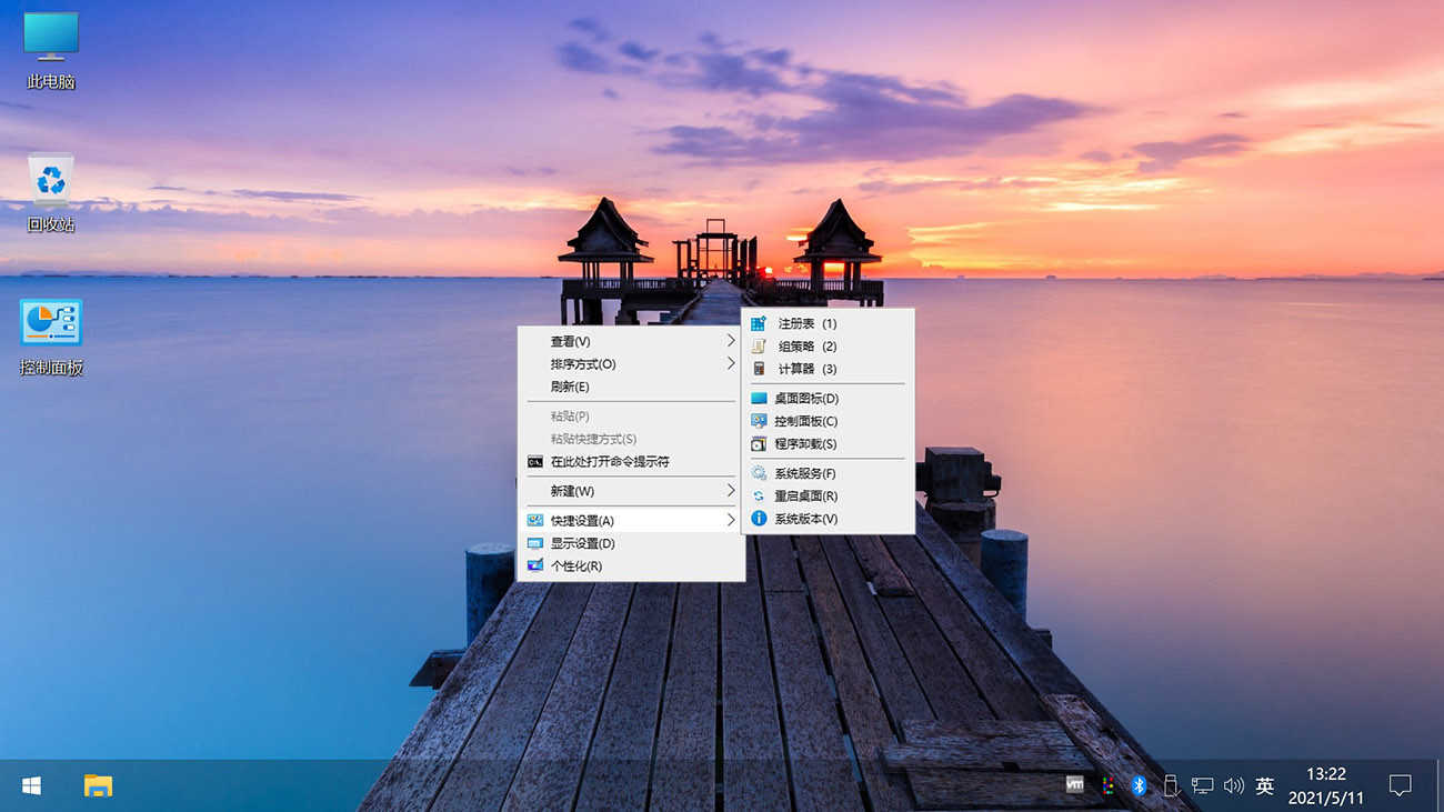 不忘初心美化版 Windows10 LTSC2021(19044.5247) X64 无更新[太阳谷精简版]-图片7