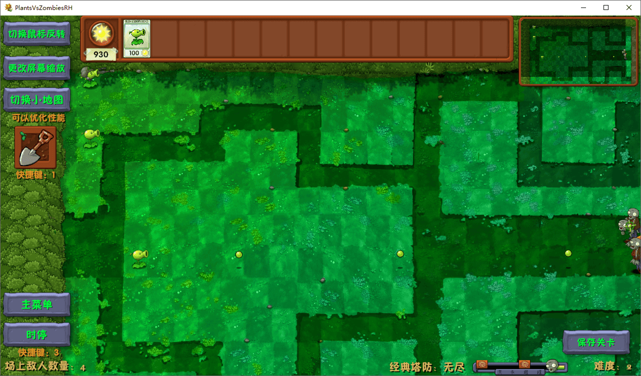 植物大战僵尸融合版 v2.5.1（热门休闲游戏）