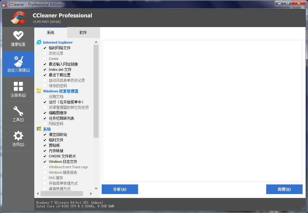 系统优化清理工具 | CCleaner Pro v6.39.11549 中文绿色增强版-图片2