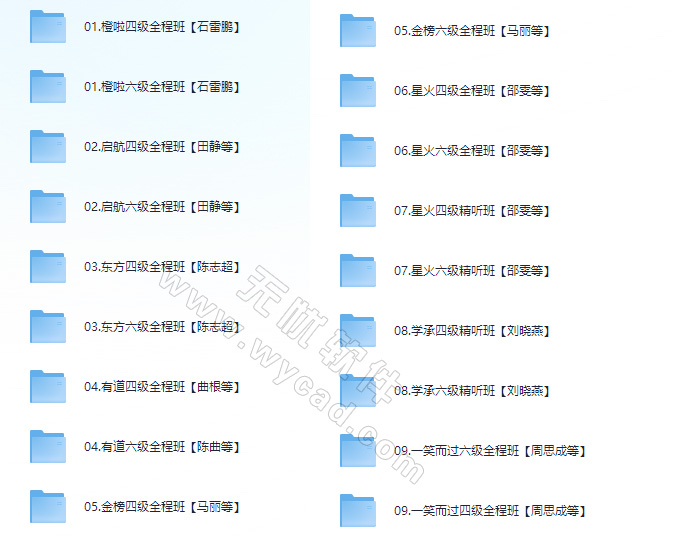 2025四六级最新课程全程班